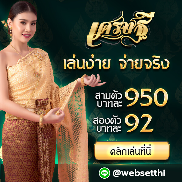 https://www.เศรษฐี6.com