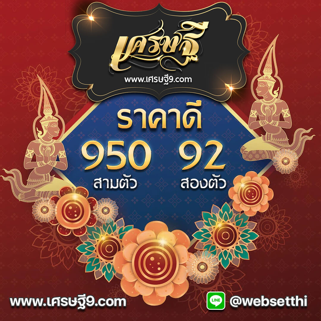 https://เศรษฐี6.com