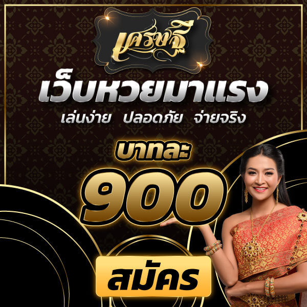 https://www.เศรษฐี9.com