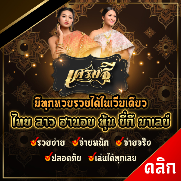 https://เศรษฐี9.com