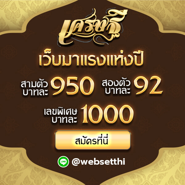 https://www.เศรษฐี6.com