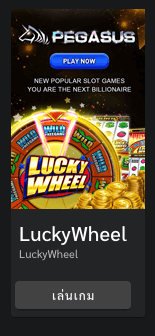 luky wheel tode