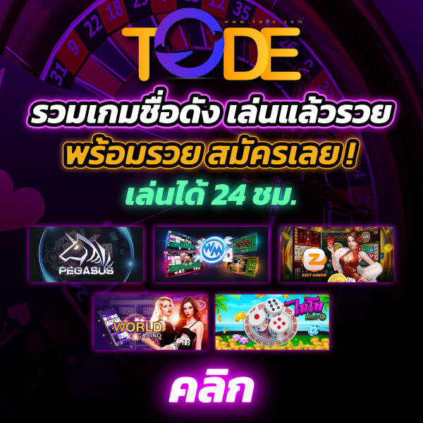 https://tod69.com