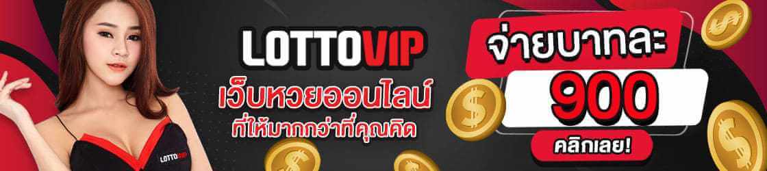 LOTTOVIP