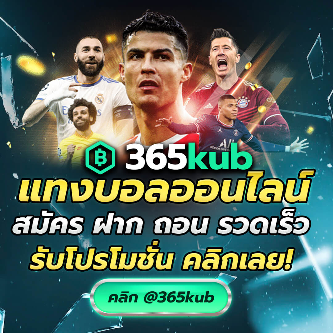 365KUB