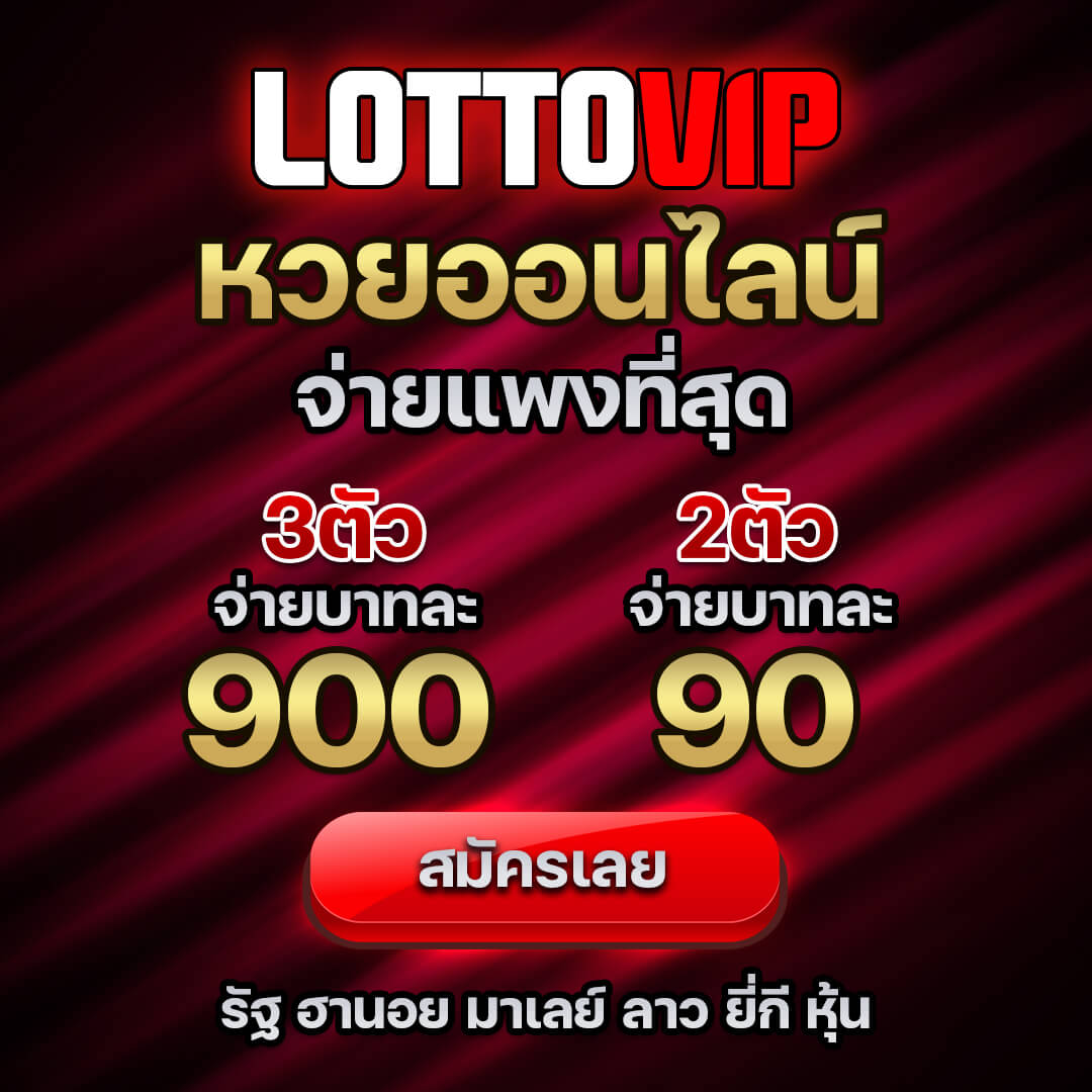 lottovip lottovip