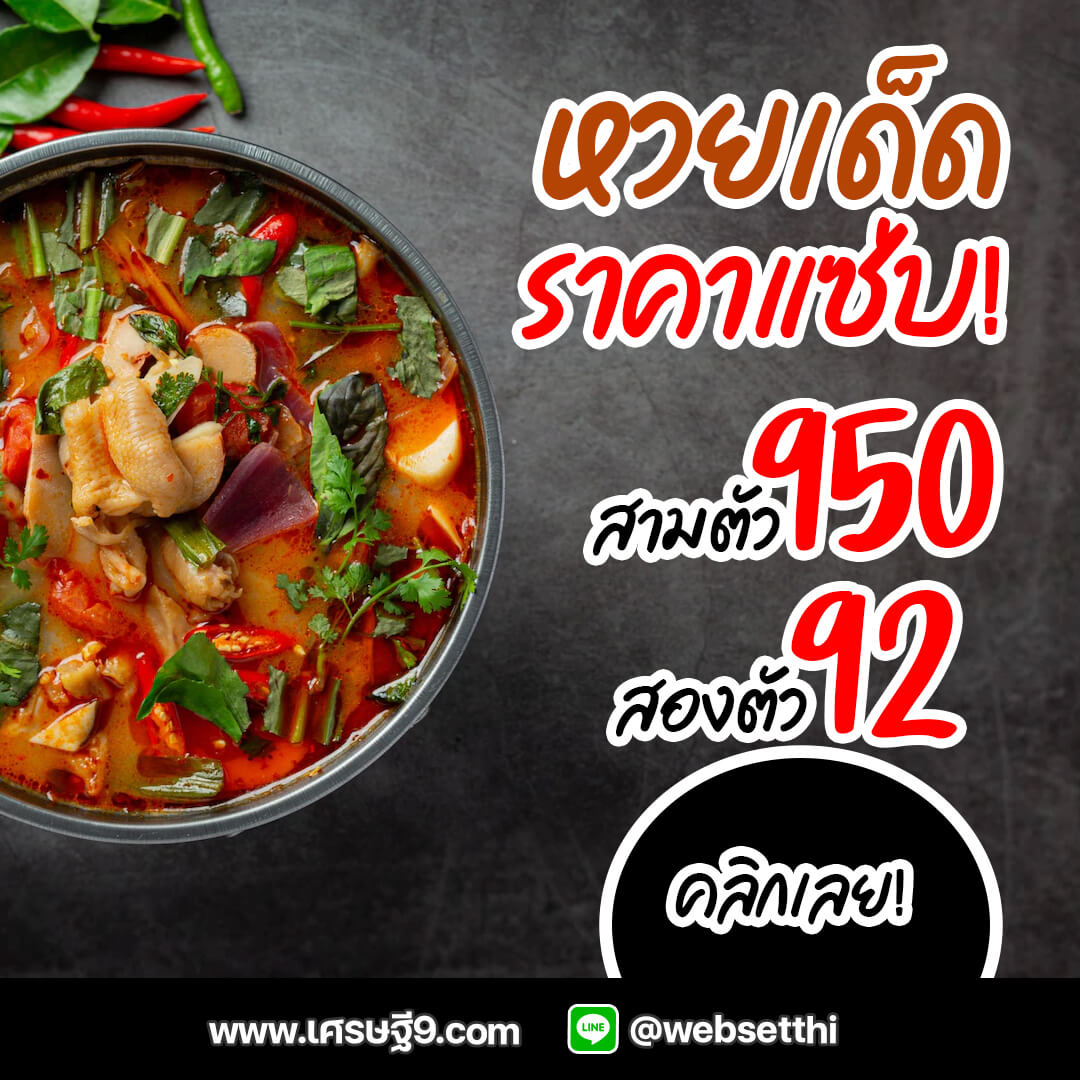 https://www.เศรษฐี6.com