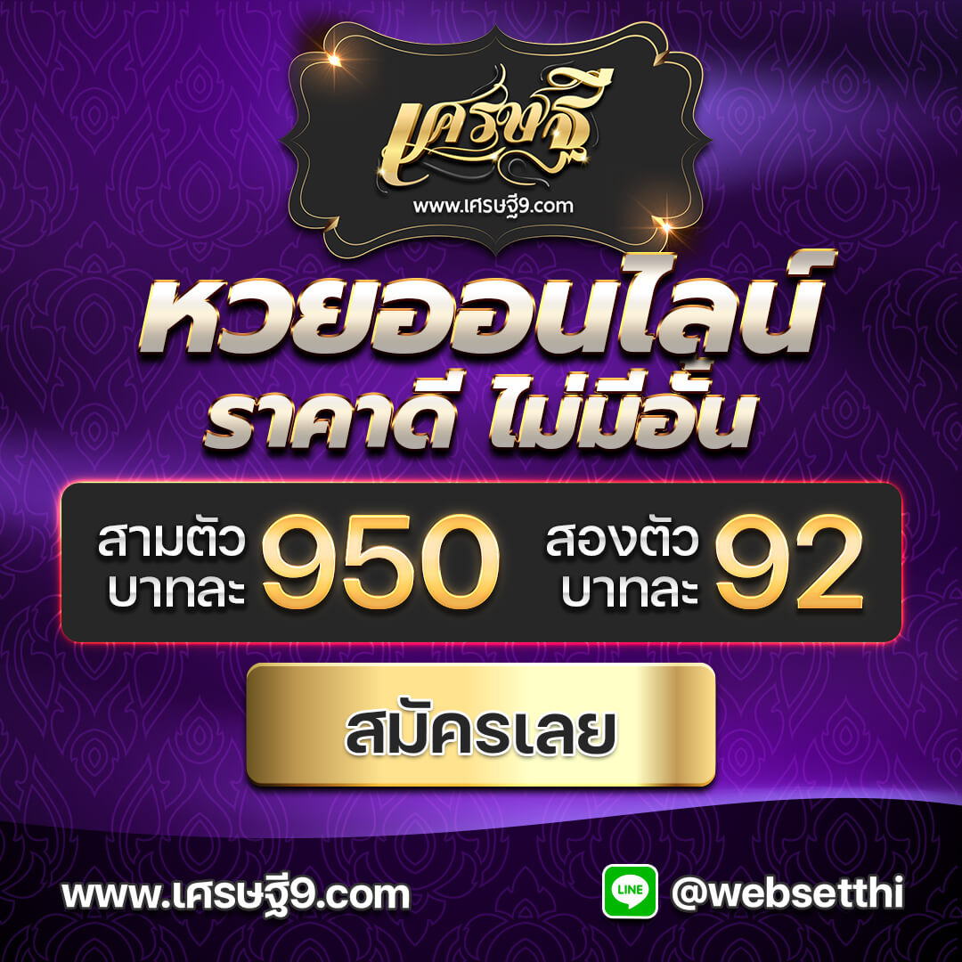 https://เศรษฐี6.com